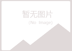 天桥区青寒律师有限公司